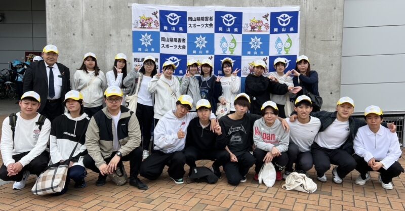 第25回岡山県障害者スポーツ大会 輝いてキラリンピック
